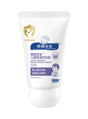 【U先试用】顺峰宝宝儿童保湿精华霜20g