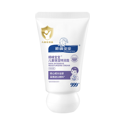 【U先试用】顺峰宝宝儿童保湿精华霜20g
