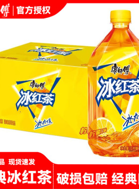 康师傅柠檬味冰红茶1L*12瓶500ml*15瓶解渴饮料饮品部分地区包邮