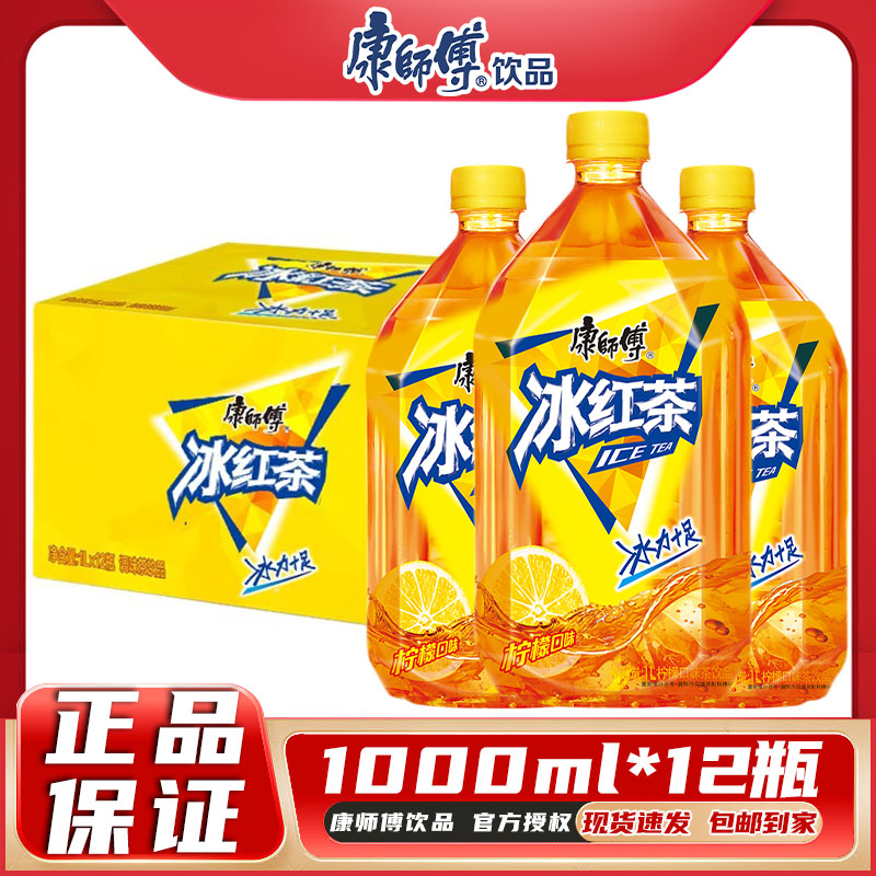 康师傅柠檬味冰红茶1L*12瓶