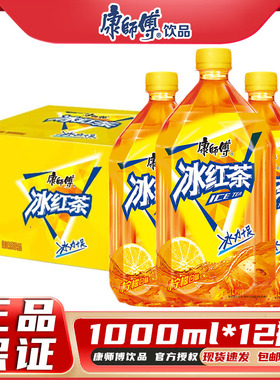 康师傅柠檬味冰红茶1L*12瓶整箱500ml*15瓶夏季解渴快乐水茶饮品