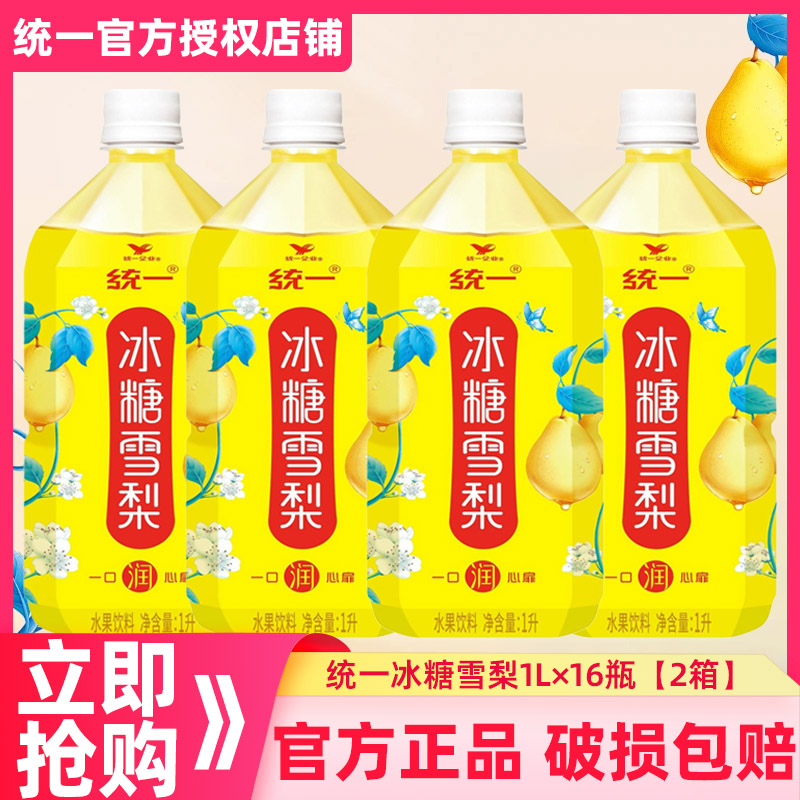 统一冰糖雪梨梨汁大瓶饮品