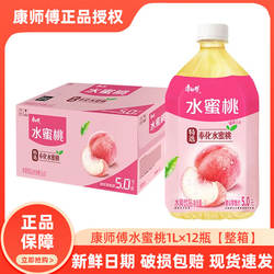康师傅水蜜桃1L*12瓶大瓶装桃汁果味饮料夏日饮品整箱团购批发