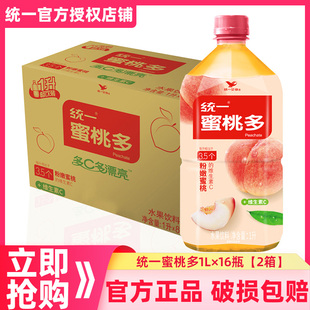 统一蜜桃多1L 新鲜蜜桃饮品批发饮料 8瓶整箱水果茶饮料大瓶装