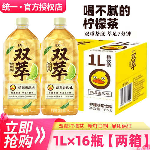 统一双萃柠檬茶鸭屎香风味大瓶