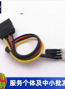 惠普HP Gen8硬盘ssd供电电源线 软驱小4P公头针座转SATA15P母