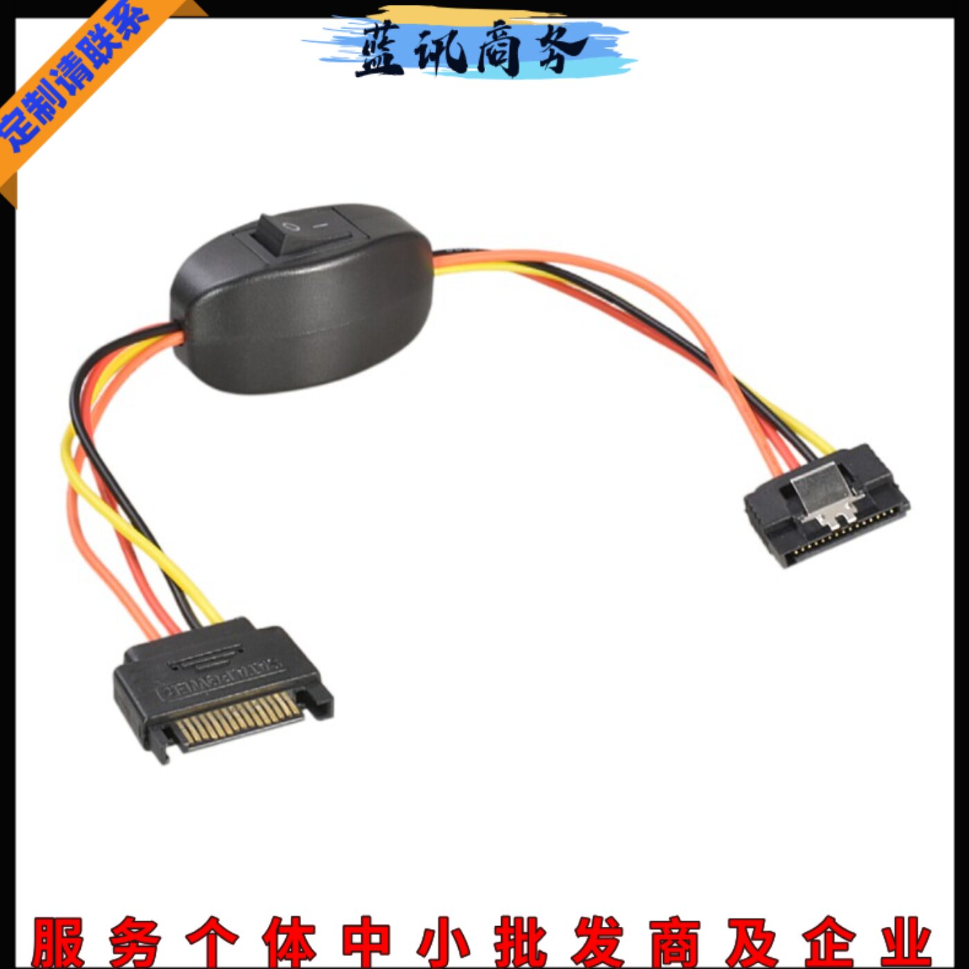 sata硬盘串口延长加长线带开关控制公对母固态光驱15P公对母