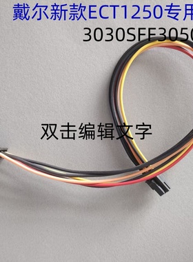 戴尔ECT1250电脑小6P硬盘供电线数据线迷你mini 6PIN 6口转sata