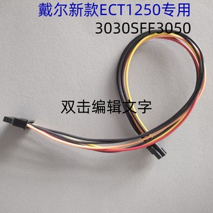 戴尔ECT1250电脑小6P硬盘供电线数据线迷你mini 6PIN 6口转sata