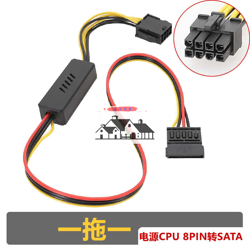 8P转SATA电源SSD机械硬盘转接线