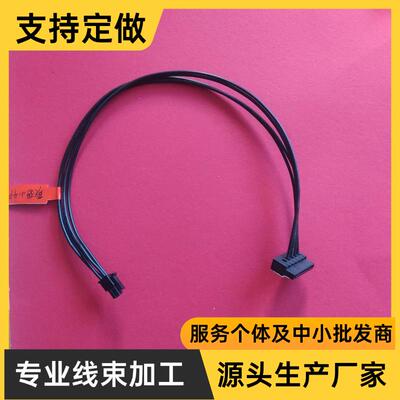 联想品牌主板4P转SATA硬盘转接线