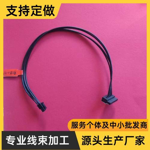 联想品牌主板4P转SATA硬盘转接线