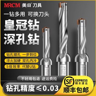 美日皇冠钻头刀杆刀片U钻暴力钻小径铲钻数控高速加长内冷深孔钻