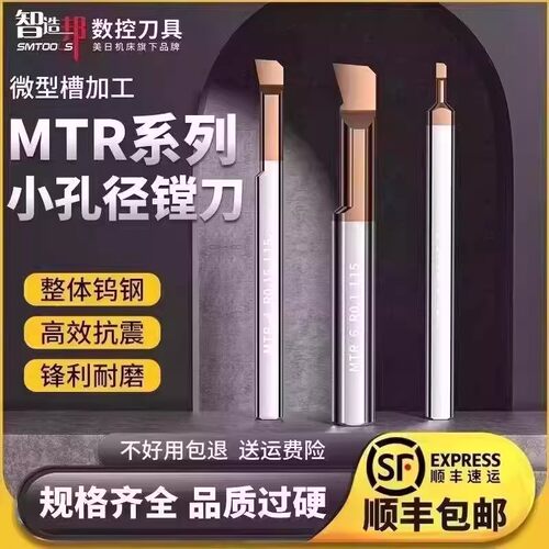 美日MTR小径镗刀整体钨钢抗震