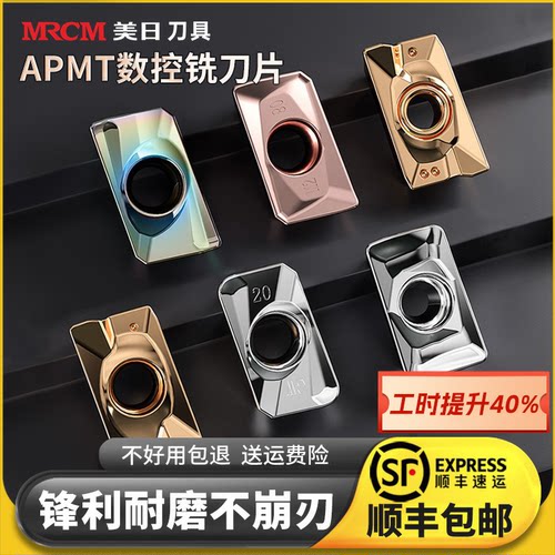 美日apmt1135铣刀片1604铣刀粒