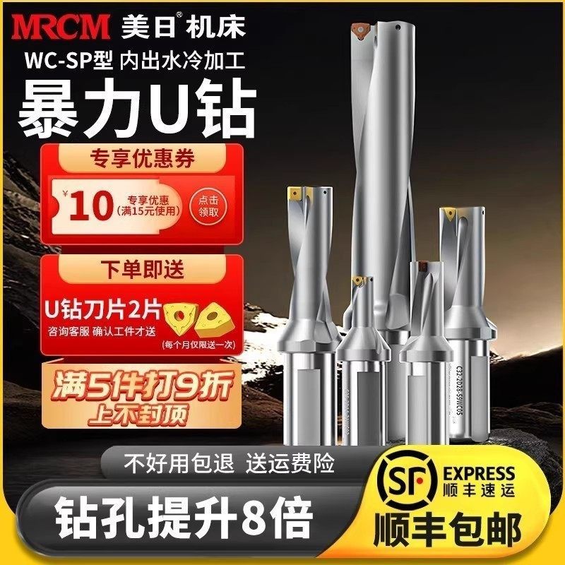 美日U钻刀杆暴力钻数控车床u钻刀柄打深孔平底sp喷水加长快速钻wc
