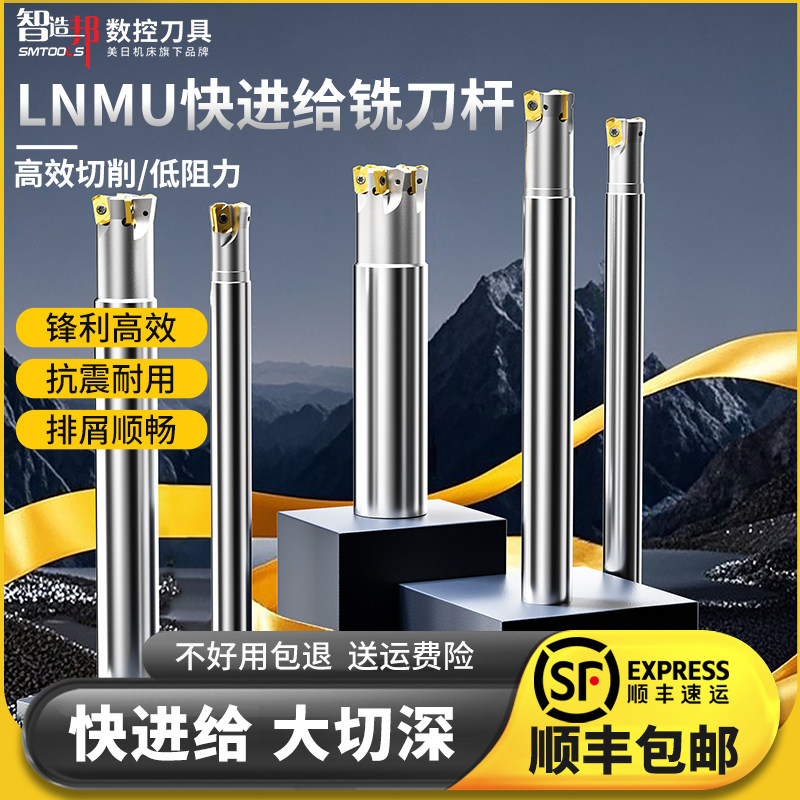 美日快进给刀杆，高效切削低阻力