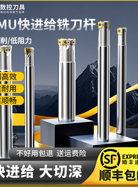 美日LNMU快进给铣刀杆抗震0303双面铣刀片开粗精铣加工中心重切削