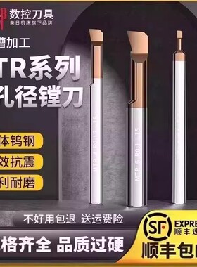 美日MTR小径镗刀3 4 5 6 7 2 2.5 8抗震整体钨钢数控车床镗内孔刀