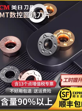美日RPMT1003圆形数控铣刀片R5/R6/R4圆铣刀粒不锈钢CNC加工1204
