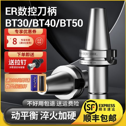 美日BT40数控刀柄高精度动平衡