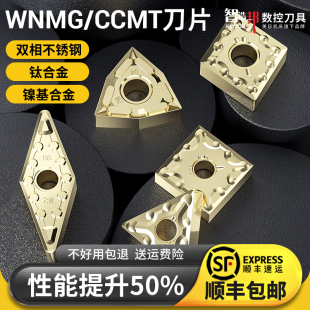 美日钛合金数控刀片双相不锈钢TNMG三角型镍基合金WNMG桃形车刀粒