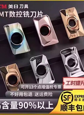 美日apmt1135铣刀片钨钢硬质合金1604铣刀R0.8数控快进给铣床刀粒