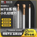 8抗震整体钨钢数控车床镗内孔刀 美日MTR小径镗刀3 2.5