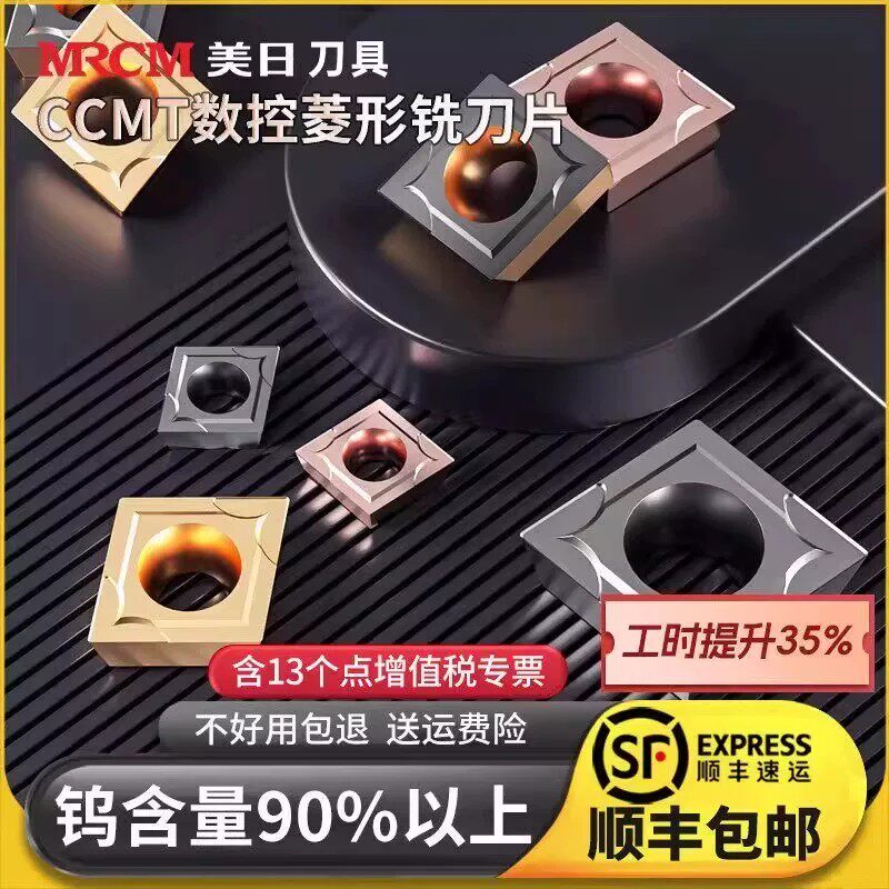 美日菱形数控刀片CCMT09T304镗孔车床内孔刀粒不锈钢外圆专用刀头