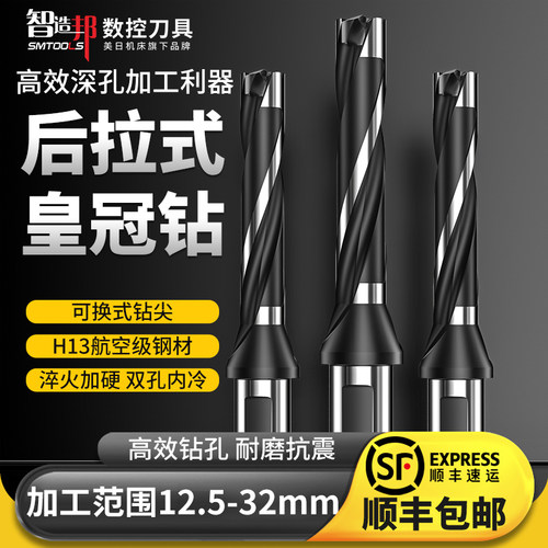 美日后拉式通装肯纳皇冠钻头