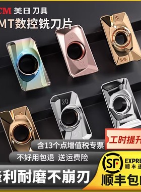 美日apmt1135铣刀片钨钢硬质合金1604铣刀R0.8数控快进给铣床刀粒