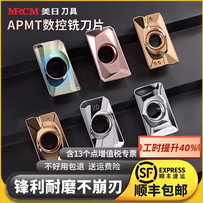 美日apmt1135铣刀片钨钢硬质合金1604铣刀R0.8数控快进给铣床刀粒,五金/工具,面铣刀,淘宝优惠券,粉丝福利购,淘宝优惠卷