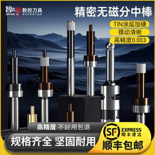 尋邊器鍍鈦陶瓷加硬T型CNC中心對刀儀 美日分中棒高精度無磁光電式