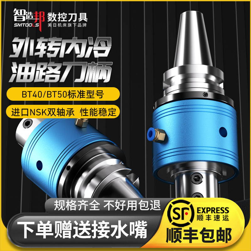 美日油路刀柄进口NSK双轴承