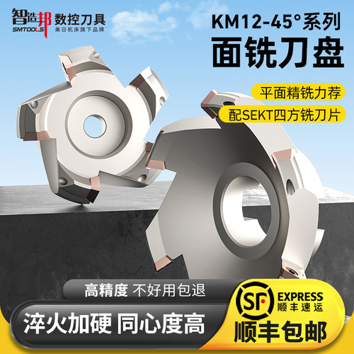 KM12数控刀盘，淬火加硬同心度高