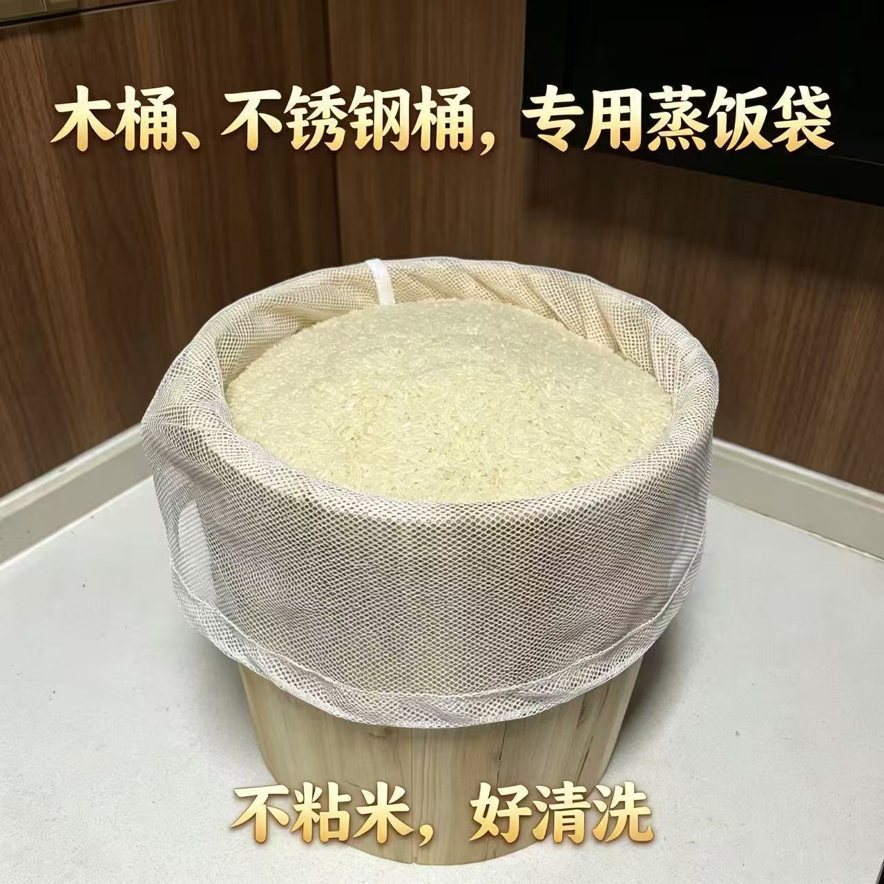 蒸饭饭袋木桶网袋耐高温加厚饭团网布商用糯米蒸饭袋不粘饭易清洗