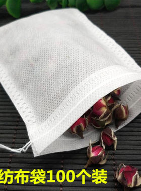 一次性无纺布袋泡茶袋子中药袋煲汤袋过滤茶包袋煎药卤料袋足浴袋