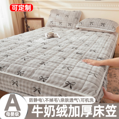 A类加厚泡泡牛奶绒夹棉床笠