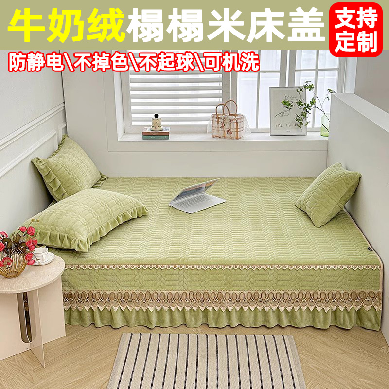 纯色高端牛奶绒加厚榻榻米床盖