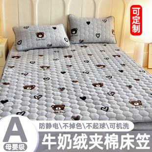 A类加厚牛奶绒夹棉床笠床垫保护套2025新款珊瑚绒法兰绒床罩定制