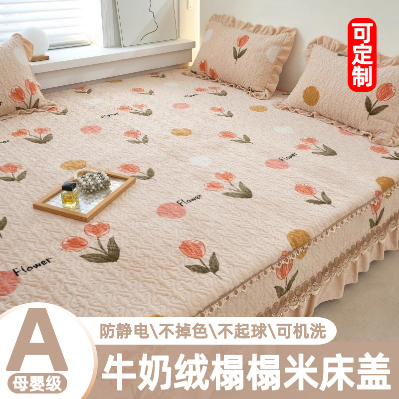 A类奶油风牛奶绒榻榻米床盖