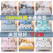 儿童卡通床笠夏季薄款纯棉单件100全棉2025新款男孩床罩定制单人