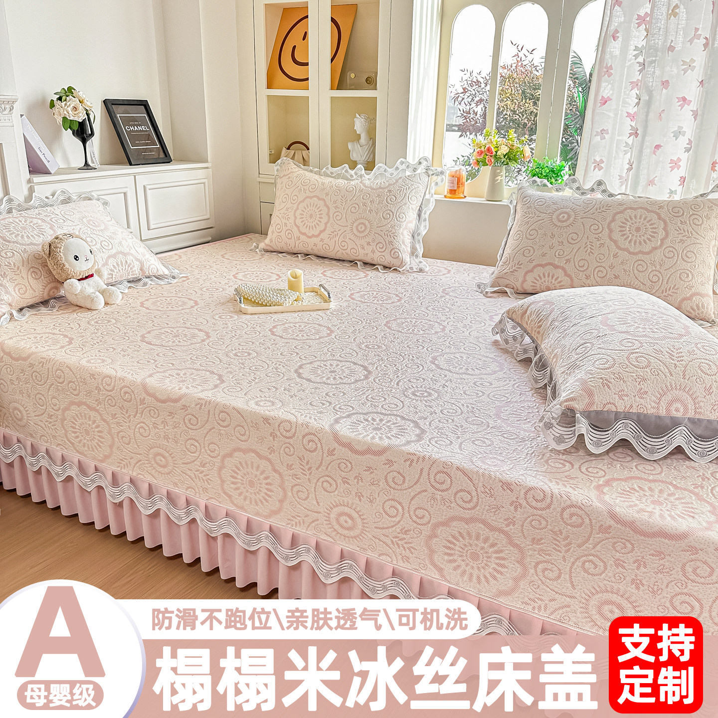 A类母婴级夏季榻榻米凉席床盖图片