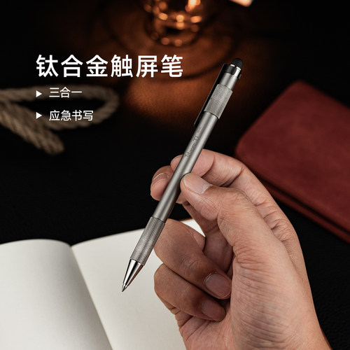 Titaner北斗作纯钛合金随身