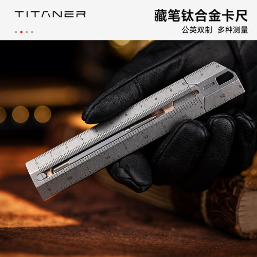 北斗作edc多功能卡尺