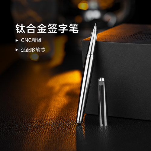 Titaner北斗作钛户外笔防卫礼物