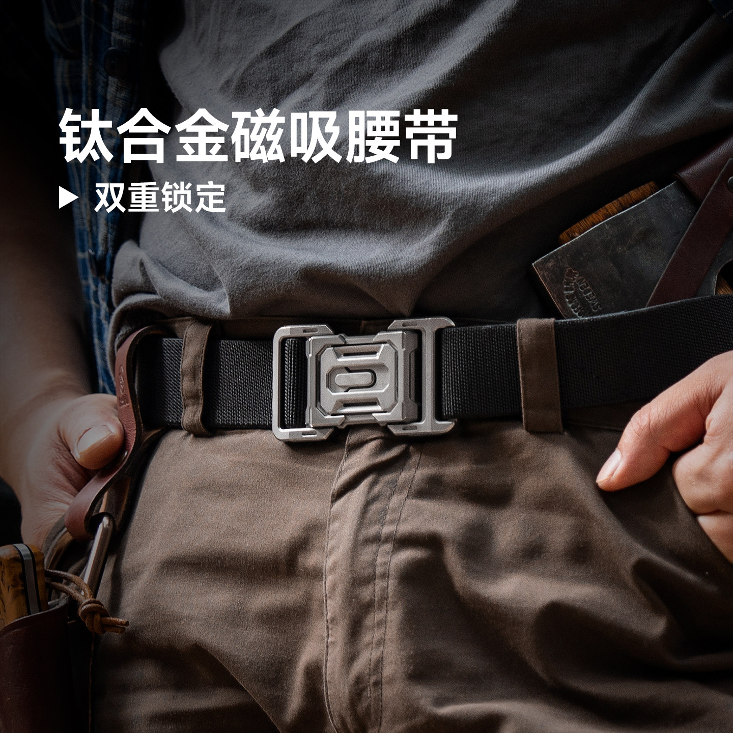 Titaner北斗作钛合金磁吸皮带扣尼龙腰带男款机甲风战术2025新款