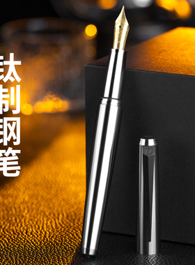 TITANER北斗作锥甲钛合金战术谢师礼钢笔教师节送礼bock礼品笔