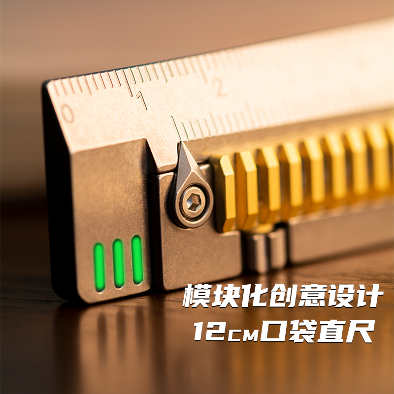 TITANER北斗作钛合金直尺多功能把玩尺子金属edc玩具推牌迷你黄铜-封面