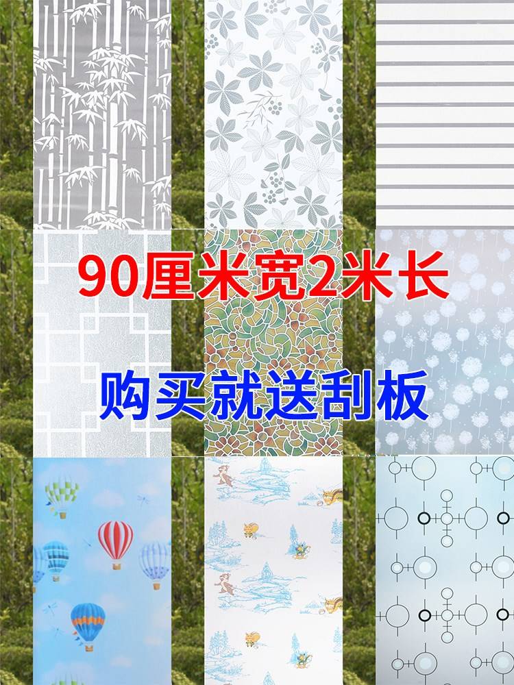 窗花纸窗贴磨砂贴纸卫生间透光不透明浴室玻璃纸遮光窗户贴膜自粘